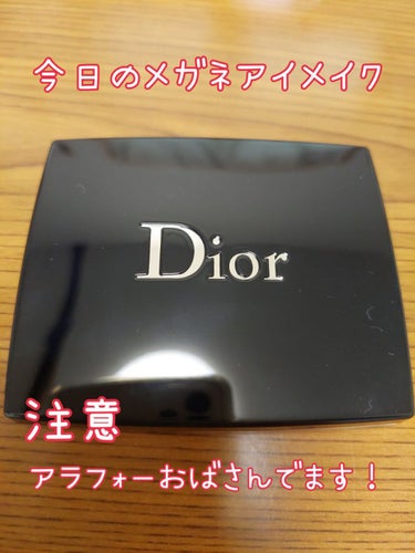 【旧】サンク クルール クチュール 859 ピンク コロール/Dior/パウダーアイシャドウを使ったクチコミ（1枚目）