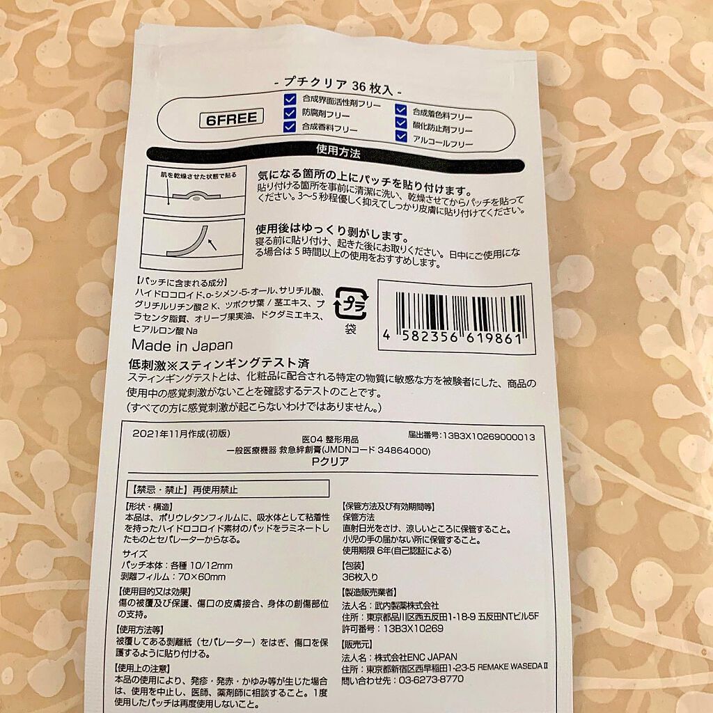 プチクリア/エルシートゥルー/その他スキンケアを使ったクチコミ（2枚目）