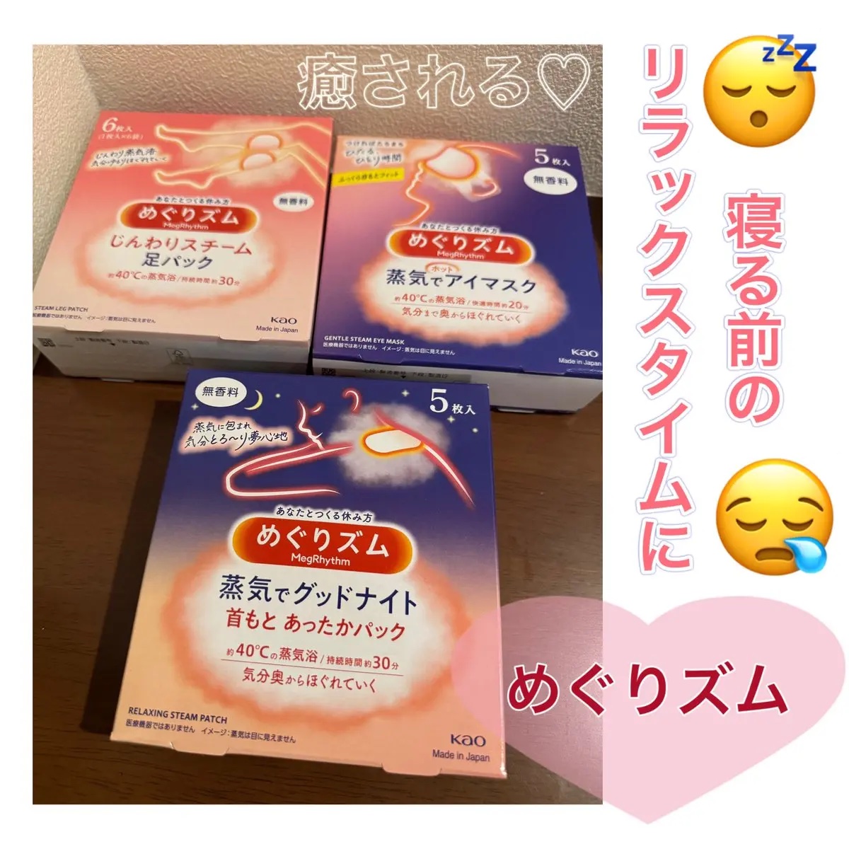 めぐりズム 蒸気でホットアイマスク 無香料/めぐりズム/ホットアイマスクを使ったクチコミ（1枚目）