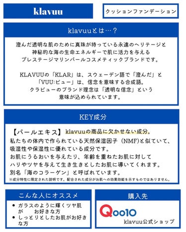 アーバンパールセーション ハイカバレッジ テンションクッション/KLAVUU/クッションファンデーションを使ったクチコミ（2枚目）