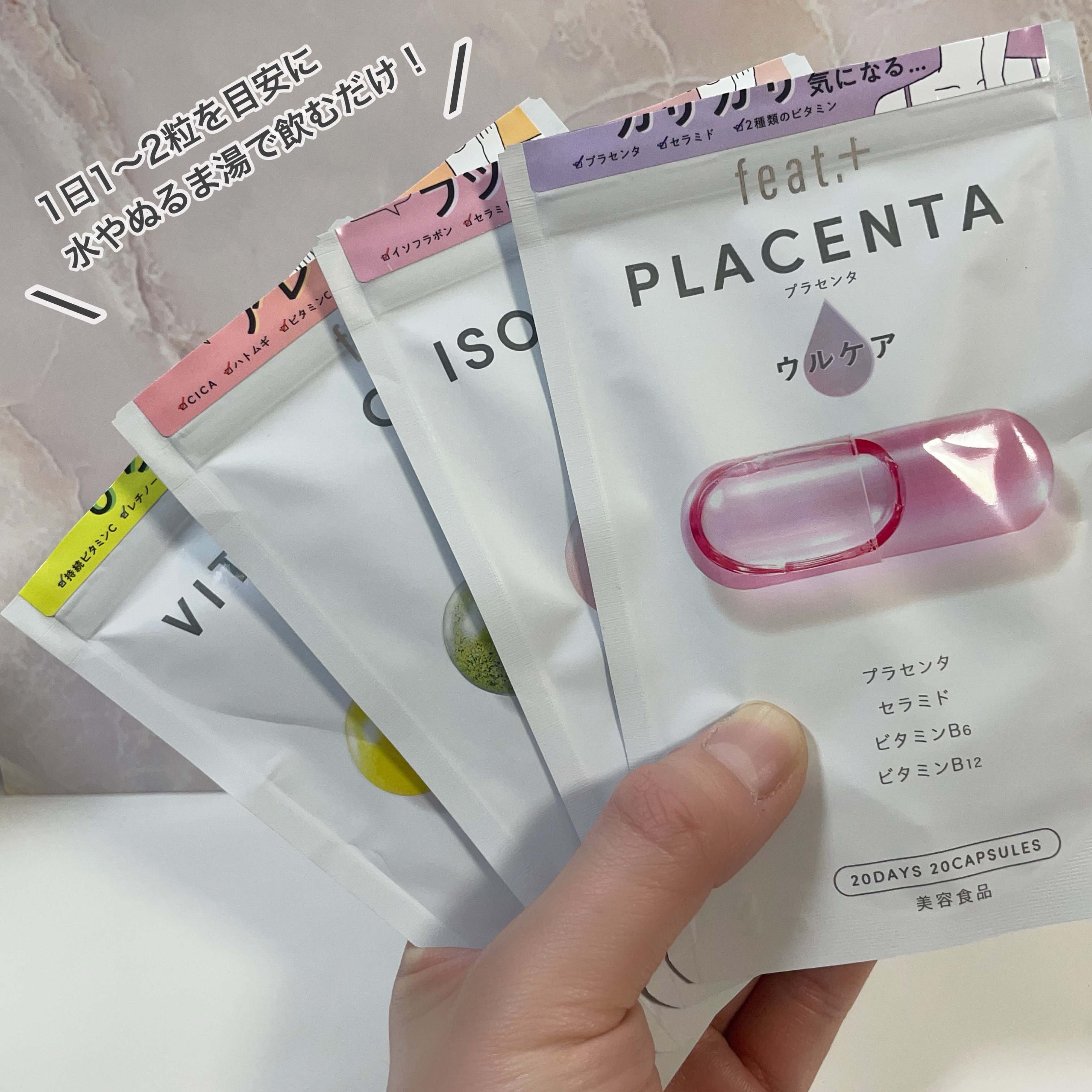 フィート+ CICA アレケア/Feat./美容サプリメントを使ったクチコミ（2枚目）