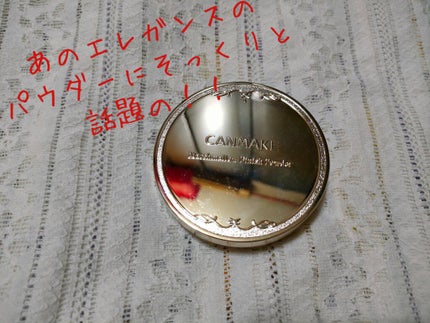 マシュマロフィニッシュパウダー ~Abloom~/キャンメイク/プレストパウダーを使ったクチコミ(1枚目)