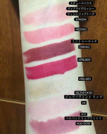 ディアマイ グロッシーティントリップトーク/ETUDE/リップグロスを使ったクチコミ(1枚目)