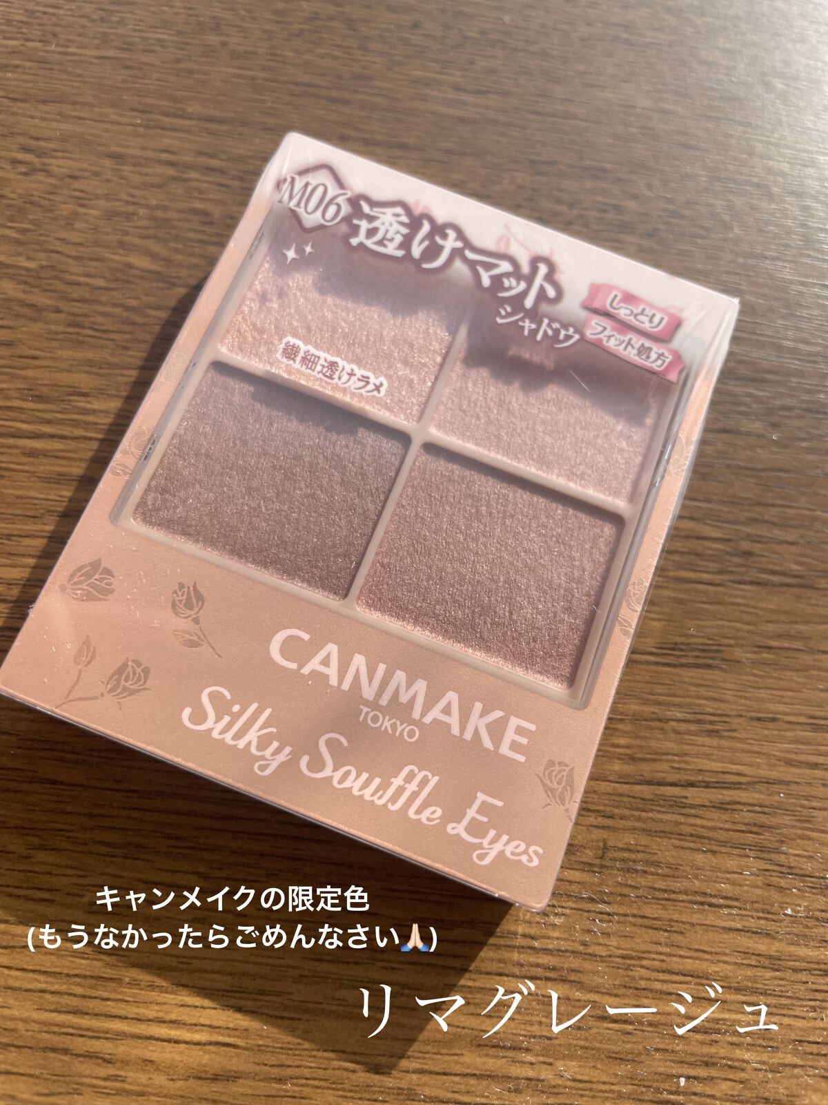 シルキースフレアイズ（マットタイプ）/キャンメイク/アイシャドウパレットを使ったクチコミ（1枚目）