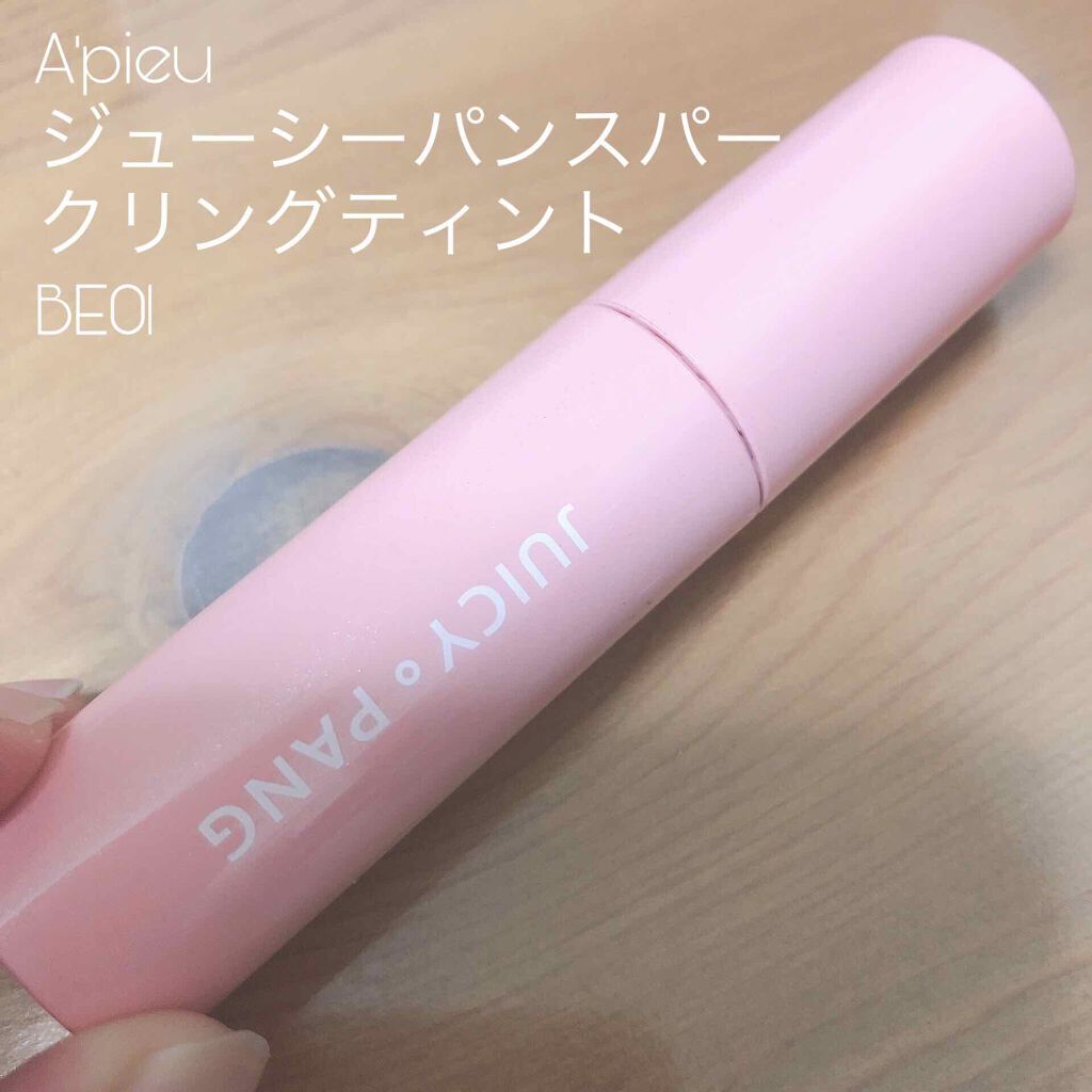 アピュー ジューシーパン スパークリングティント/A’pieu/口紅を使ったクチコミ(1枚目)