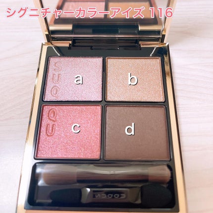 シグニチャー カラー アイズ/SUQQU/アイシャドウパレットを使ったクチコミ(4枚目)