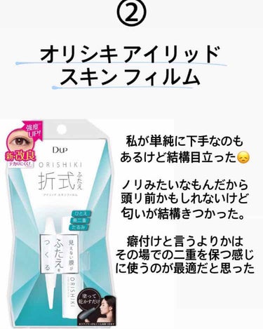 アイテープ（絆創膏タイプ、レギュラー、７０枚）/DAISO/二重まぶた用アイテムを使ったクチコミ（3枚目）