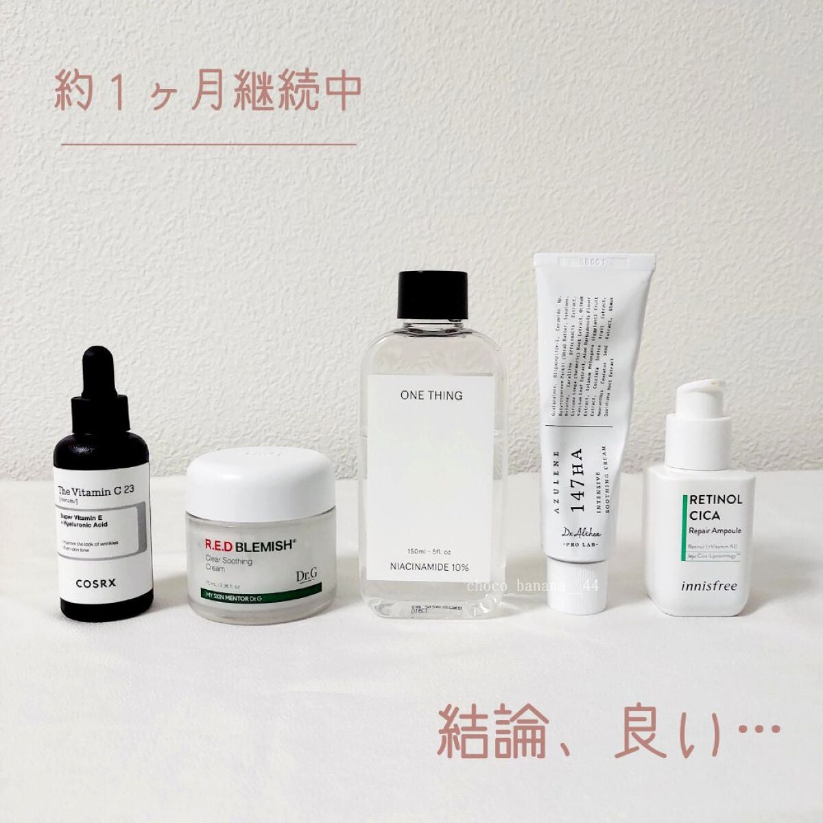 レッドB・Cスムージングクリーム/Dr.G/フェイスクリームを使ったクチコミ(2枚目)