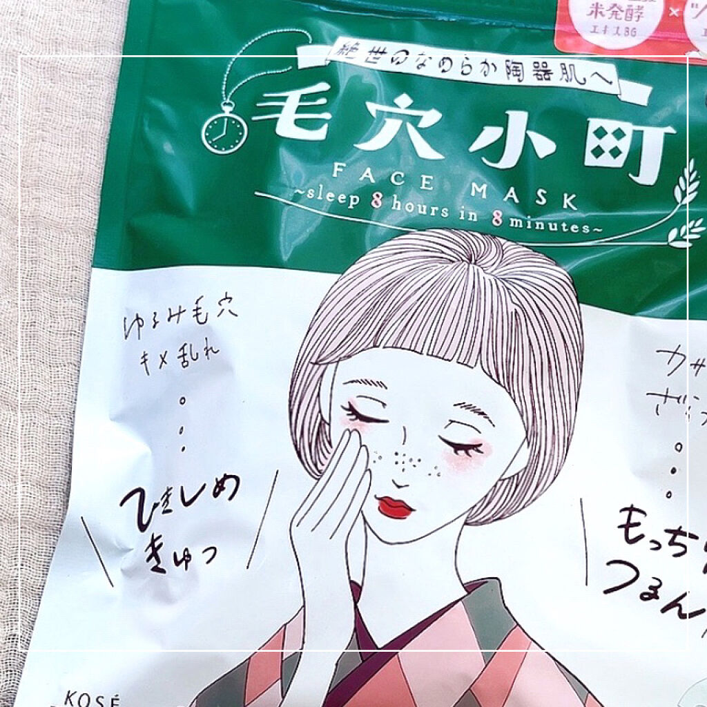 毛穴小町マスク		/クリアターン/シートマスク・パックを使ったクチコミ（1枚目）