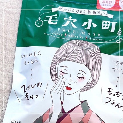 毛穴小町マスク		/クリアターン/シートマスク・パックを使ったクチコミ(1枚目)