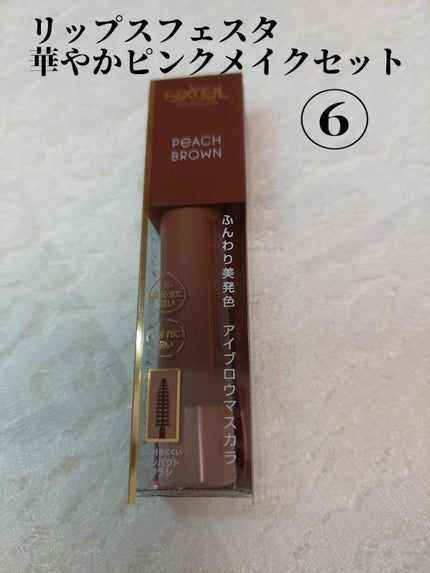 カラーオン アイブロウ CO03 ピーチブラウン/excel/眉マスカラを使ったクチコミ(1枚目)