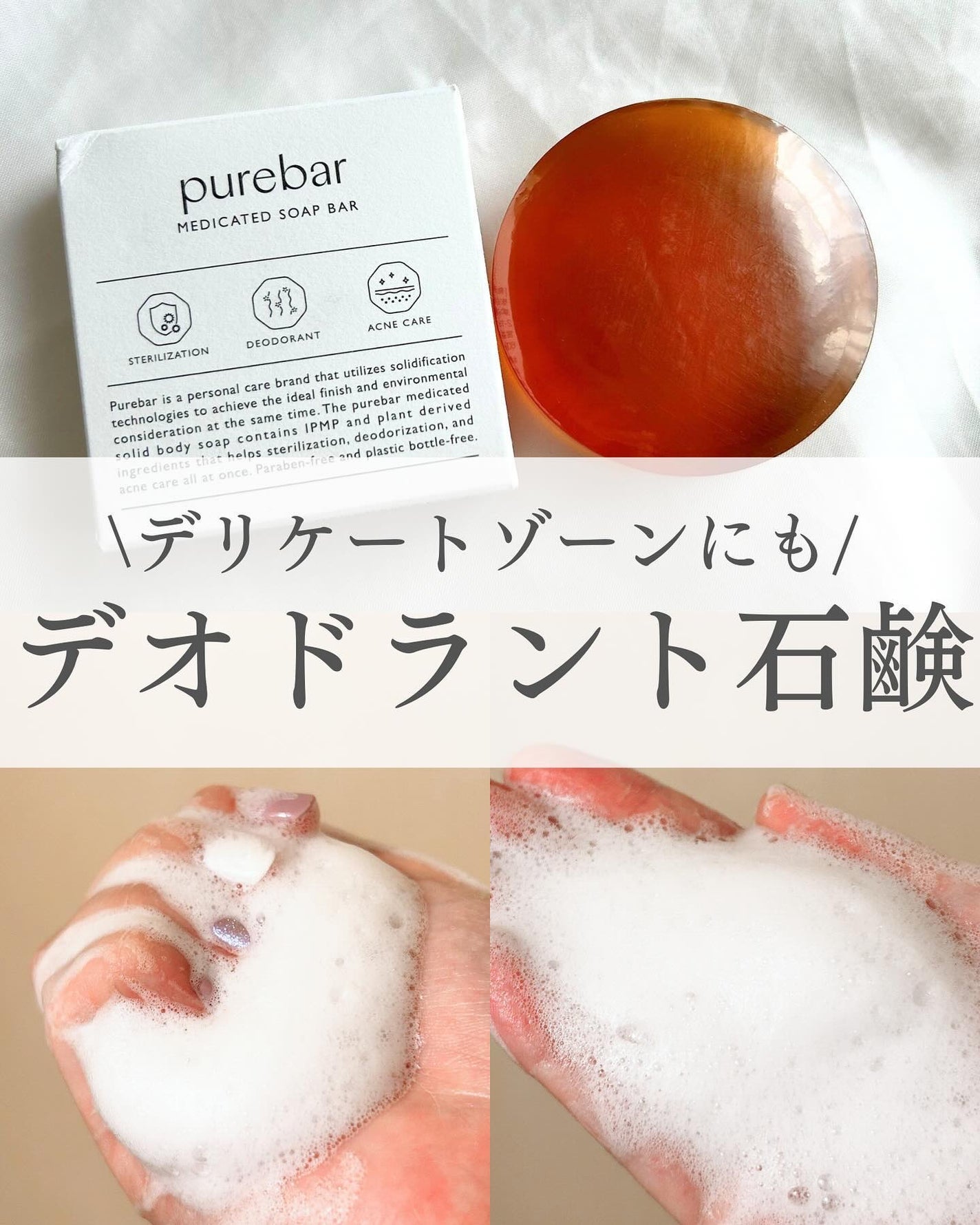 ちゃも on LIPS 「こんにちはちゃもです🐱今回は、和漢デオドラントせっけんのご紹介..」(1枚目)