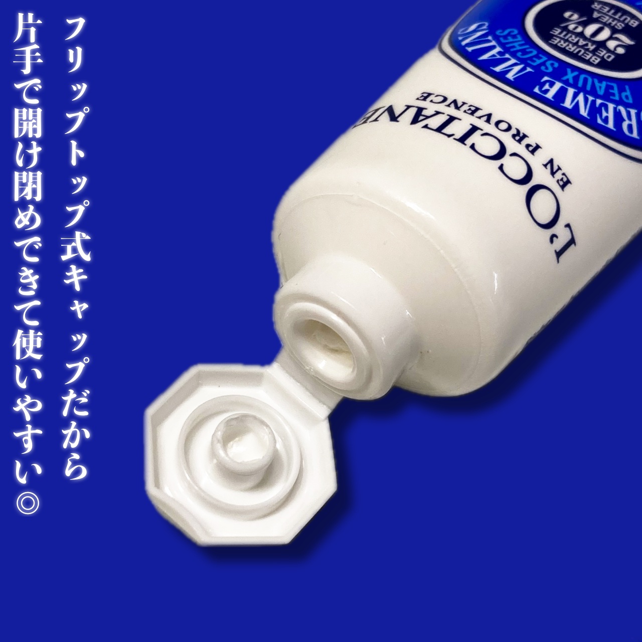 シア ハンドクリーム 30ml/L'OCCITANE/ハンドクリームを使ったクチコミ（3枚目）