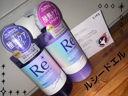 #質感再整シャンプー/トリートメント /ルシードエル/市販シャンプーを使ったクチコミ(1枚目)