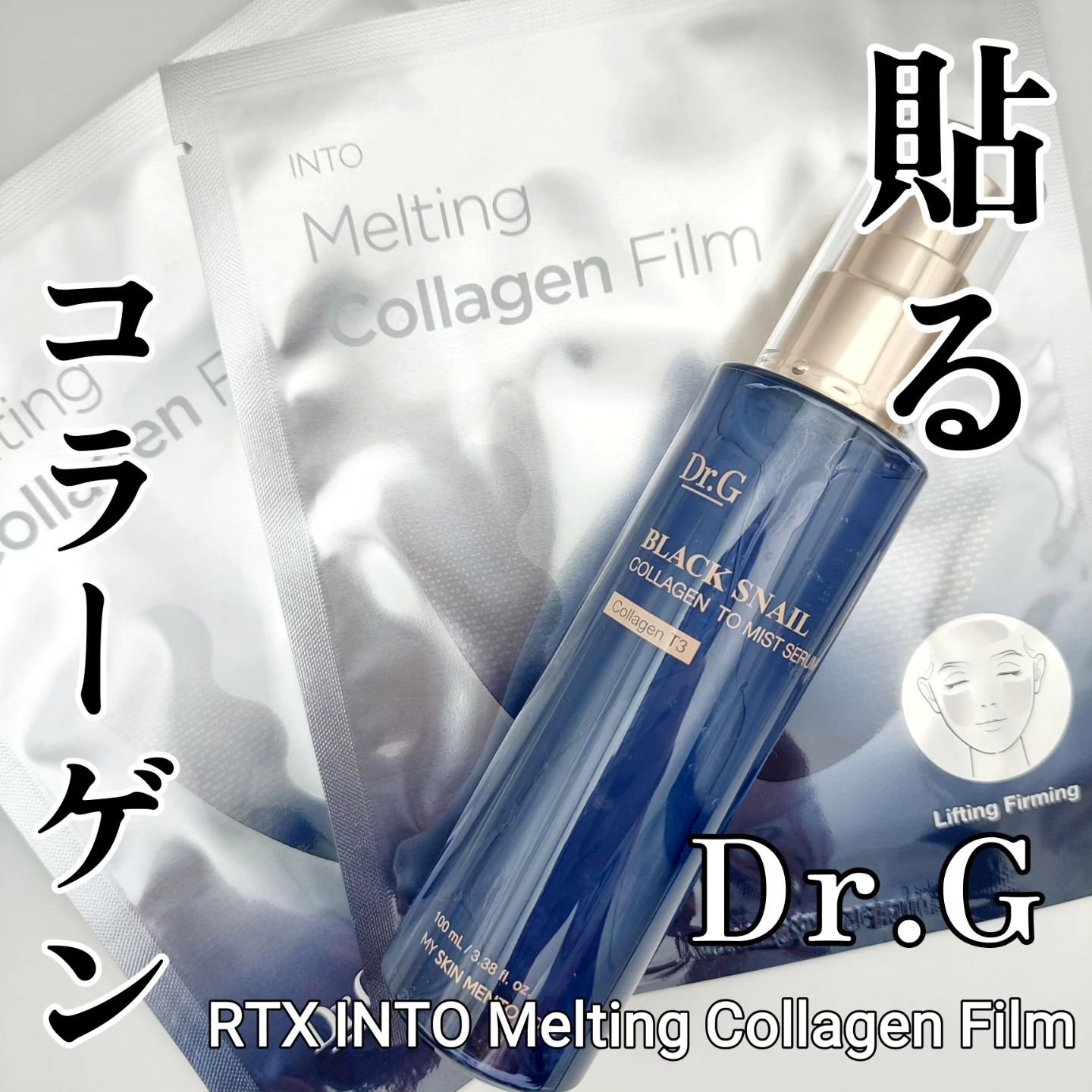 ドクタージー ブラックスネイル コラーゲンミスト/Dr.G/ミスト状化粧水を使ったクチコミ（1枚目）