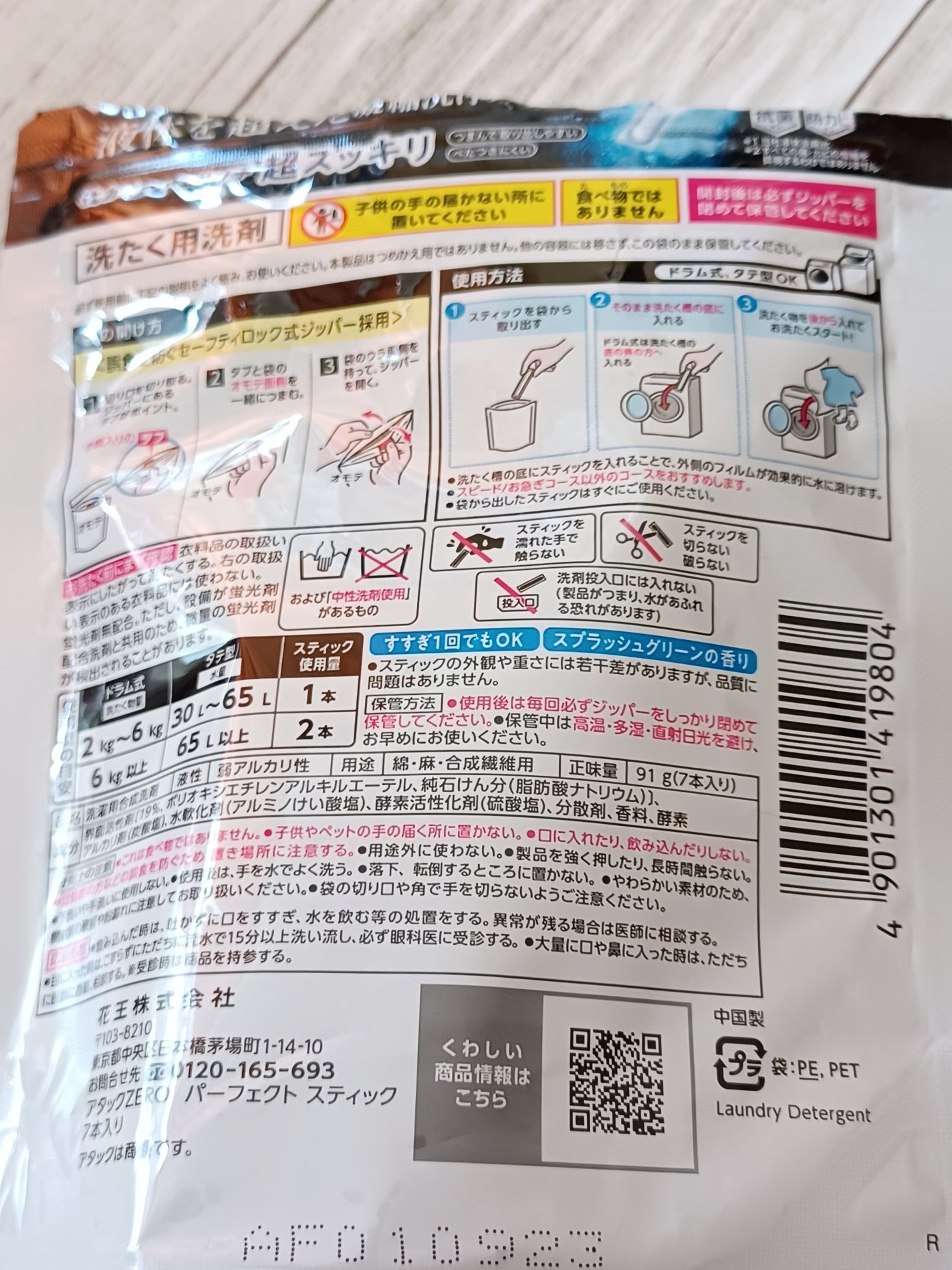 アタックZERO パーフェクト スティック/アタック/洗濯洗剤を使ったクチコミ(3枚目)