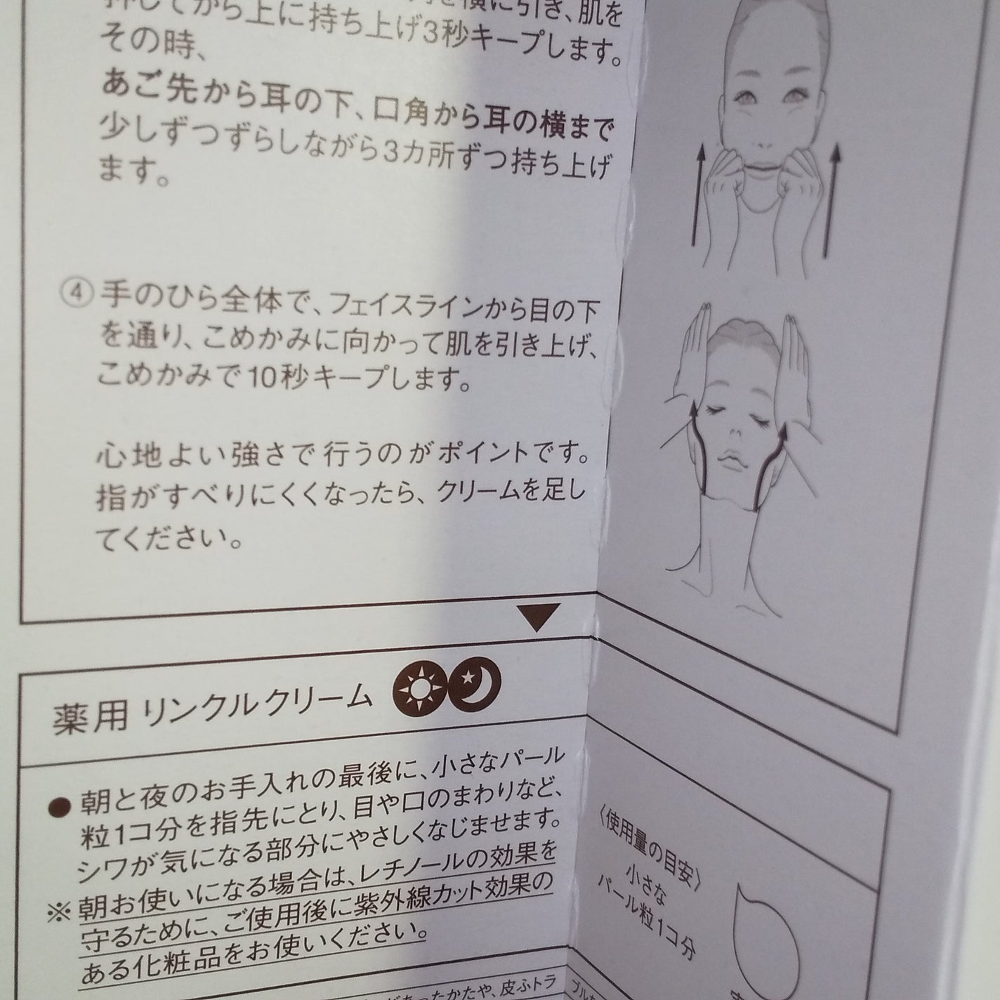 化粧水体感セット/エリクシール/スキンケアキットを使ったクチコミ(9枚目)