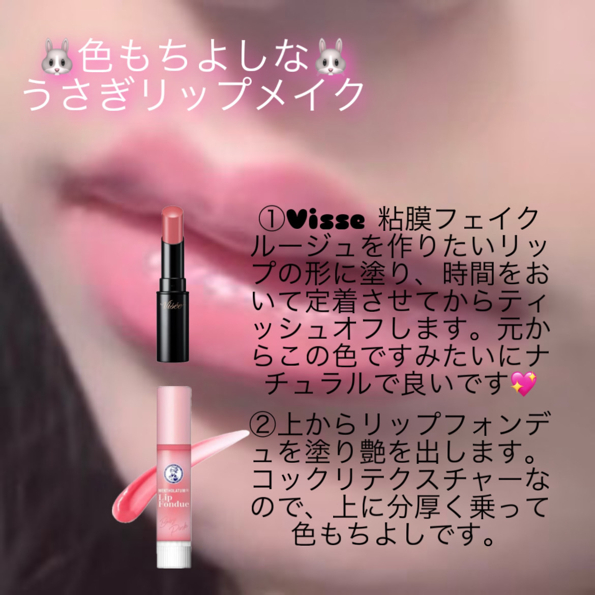 ネンマクフェイク ルージュ/Visée/口紅を使ったクチコミ（3枚目）