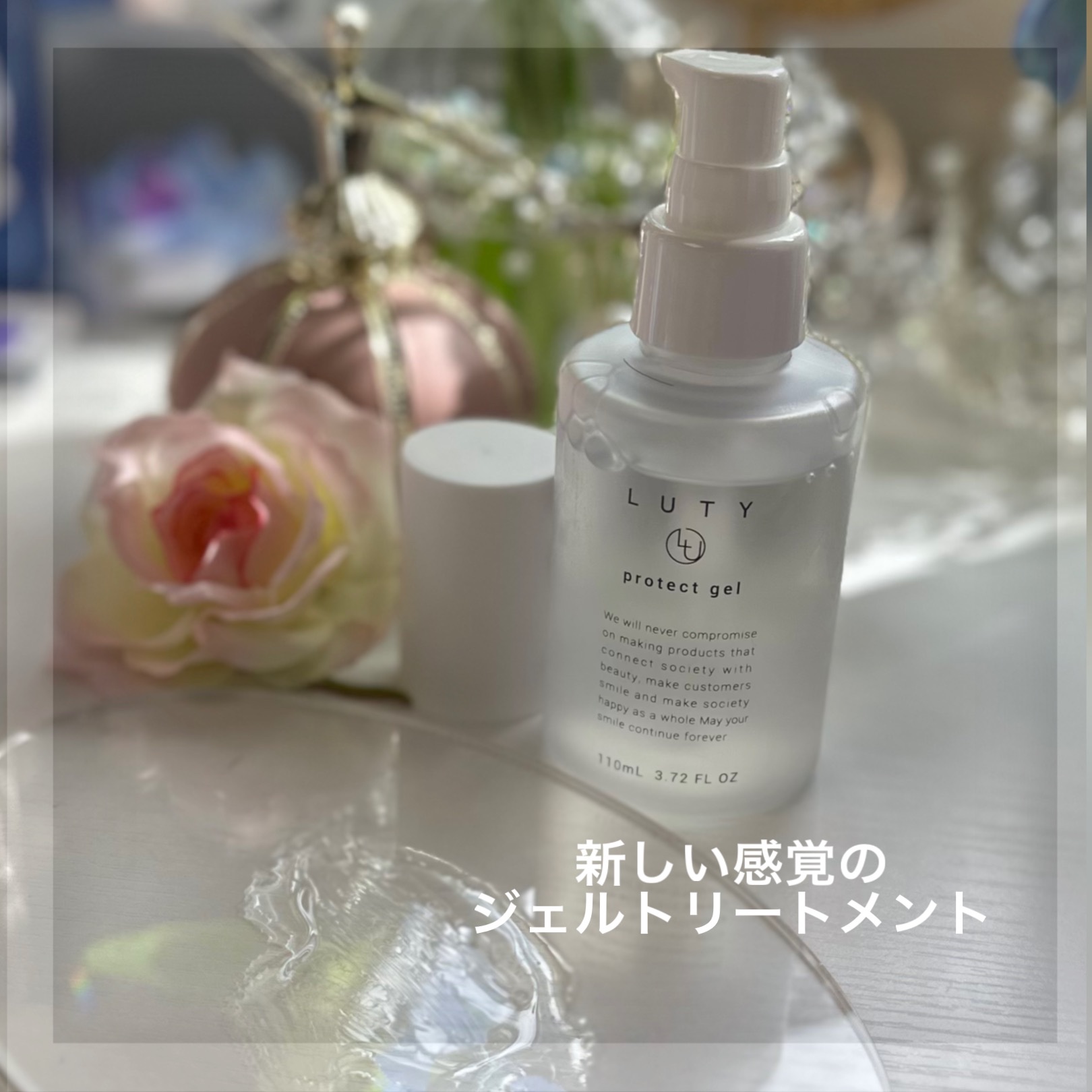 ルーティー プロテクトジェル/LUTY/アウトバストリートメントを使ったクチコミ（3枚目）