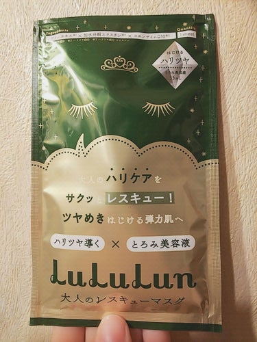 瀕死のお肌を救いたくて購入！

1枚ずつだから とっても安心！清潔！でパックに潤いとかギューってなってる子。本当に旅行にピッタリ！

パックした後にミルキーフェイスパックで蓋をしてあげると楽な上 次の日