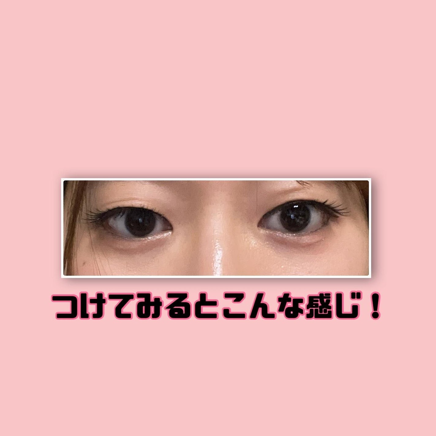 アイラッシュ RICH 800シリーズ/D-UP/つけまつげを使ったクチコミ(3枚目)