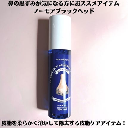 ノーモアブラックヘッド(ノーズピーリング)/One-day's you/スクラブ・ゴマージュを使ったクチコミ(5枚目)