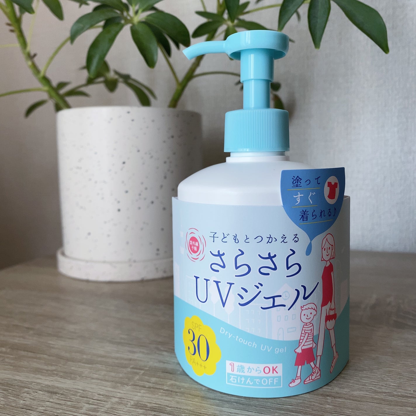 UVさらさらジェル/紫外線予報/日焼け止めジェルを使ったクチコミ(1枚目)