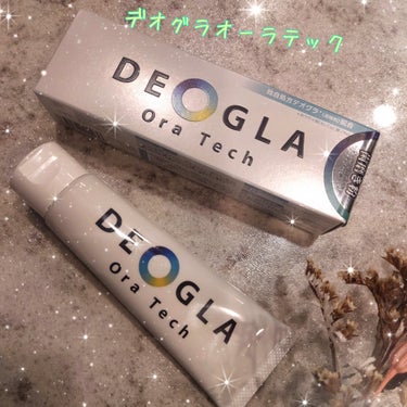 デオグラ オーラテック/DEOGLA/歯磨き粉を使ったクチコミ（1枚目）