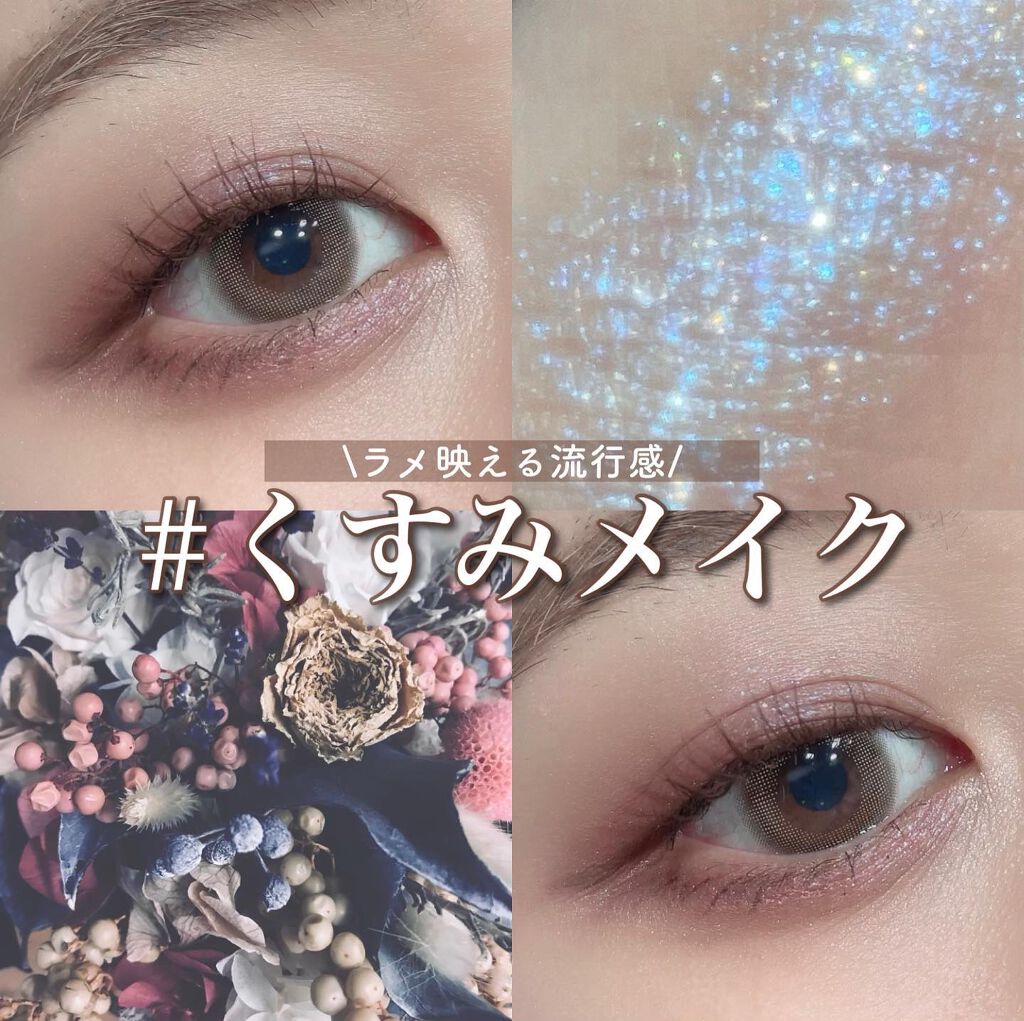 アイ フォイル/shu uemura/リキッドアイシャドウを使ったクチコミ（1枚目）