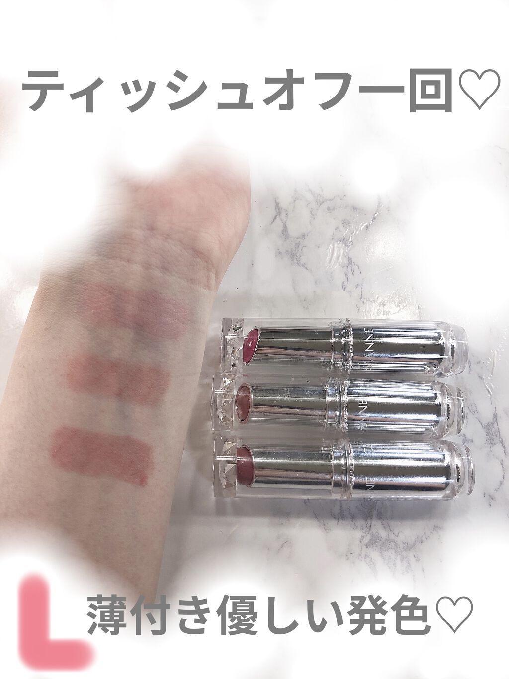 ラスティンググロスリップ/CEZANNE/口紅を使ったクチコミ（3枚目）