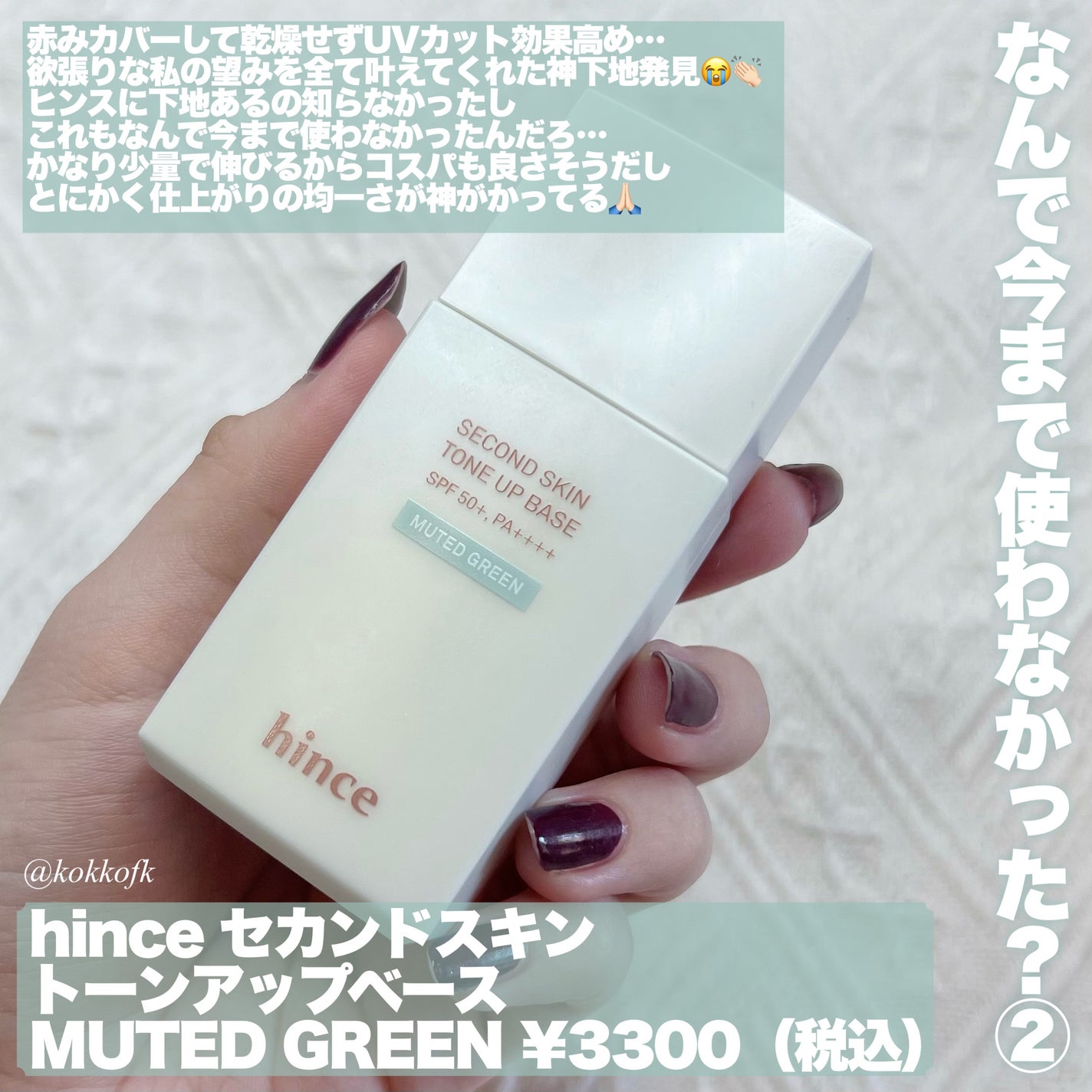 ラディアントクリーミーコンシーラー/NARS/リキッドコンシーラーを使ったクチコミ(6枚目)