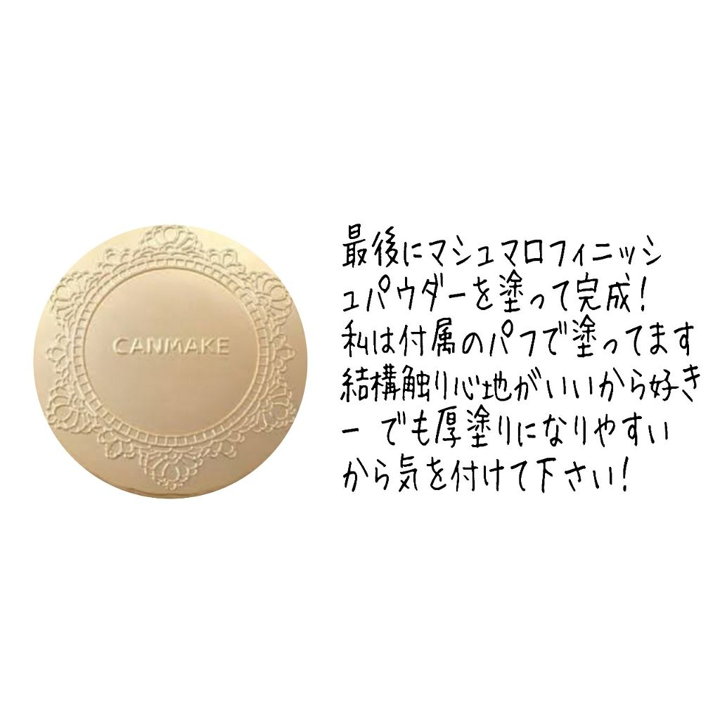 【旧品】マシュマロフィニッシュパウダー/キャンメイク/プレストパウダーを使ったクチコミ(4枚目)