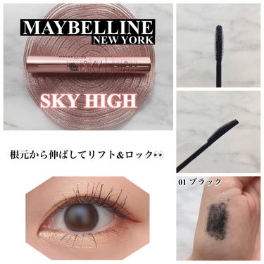 スカイハイ/MAYBELLINE NEW YORK/マスカラを使ったクチコミ（3枚目）