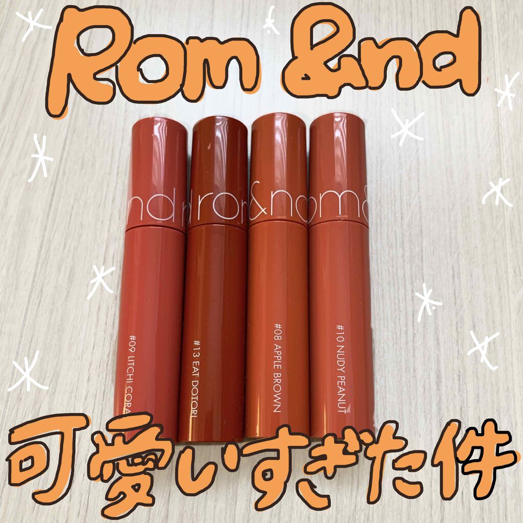 ジューシーラスティングティント/rom&nd/リップティントを使ったクチコミ（1枚目）