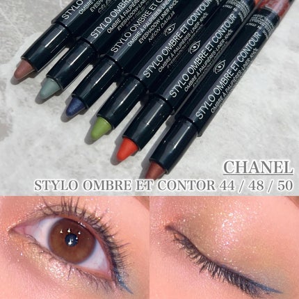 CHANEL シャネル スティロ オンブル エ コントゥール 3本セット 試してみた】スティロ オンブル エ コントゥール CHANELのリアル