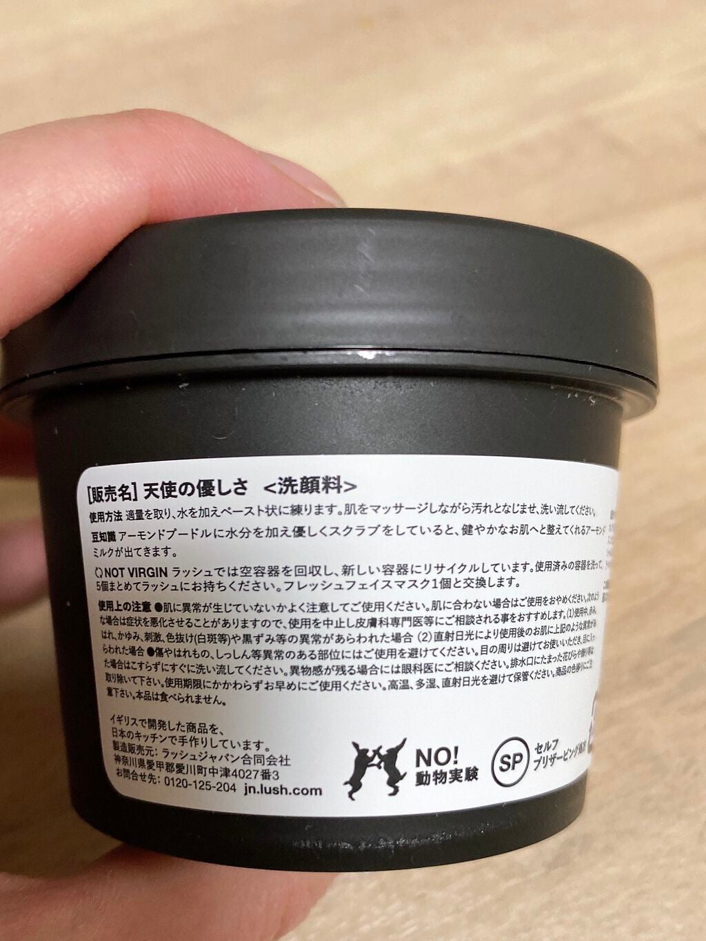 天使の優しさ/ラッシュ/その他洗顔料を使ったクチコミ(2枚目)