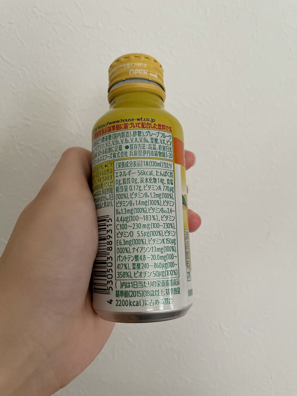 1日分のビタミン/ハウスウェルネスフーズ/美容ドリンクを使ったクチコミ（3枚目）