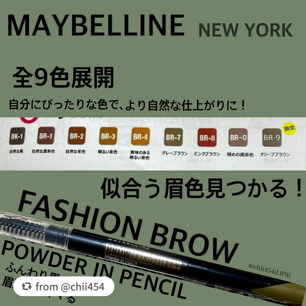 ファッションブロウ パウダーインペンシル N/MAYBELLINE NEW YORK/アイブロウペンシルを使ったクチコミ(3枚目)