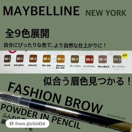 ファッションブロウ パウダーインペンシル N/MAYBELLINE NEW YORK/アイブロウペンシルを使ったクチコミ(3枚目)
