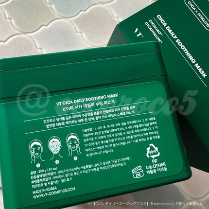 CICA デイリースージングマスク/VT/シートマスク・パックを使ったクチコミ(5枚目)
