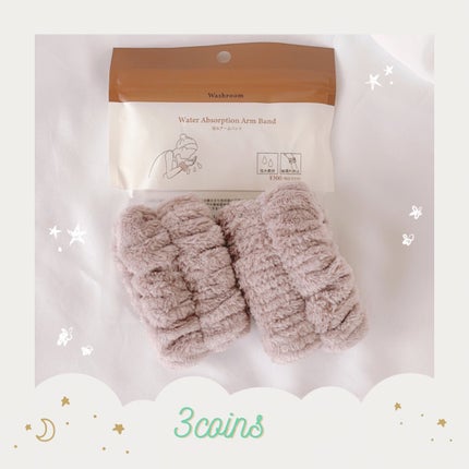 吸水アームバンド/3COINS/その他を使ったクチコミ(1枚目)
