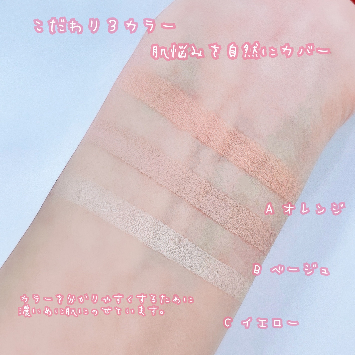 シークレットコンシーラーパレット 02 ブライトイエロー/MilleFée/パレットコンシーラーを使ったクチコミ（3枚目）