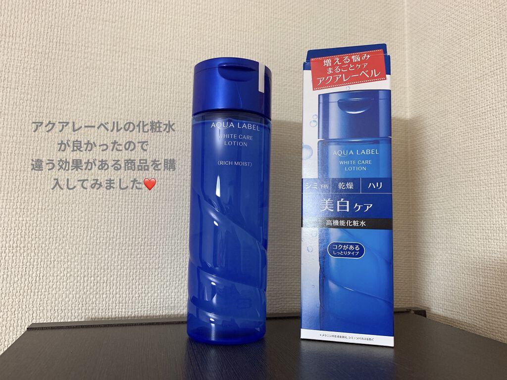 ブライトニングケア ローション RM（医薬部外品）/アクアレーベル/化粧水を使ったクチコミ（1枚目）