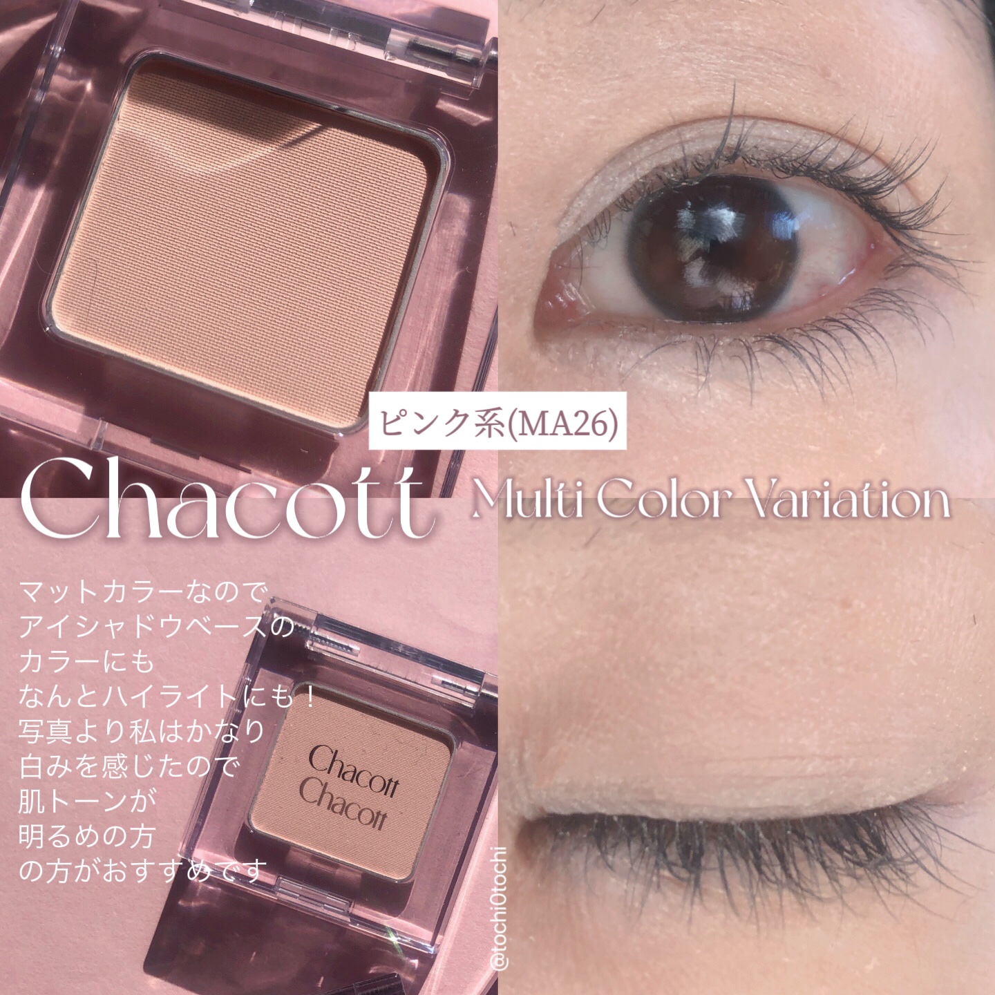 マルチカラーバリエーション マット MA26/チャコット・コスメティクス/単色アイシャドウを使ったクチコミ（2枚目）