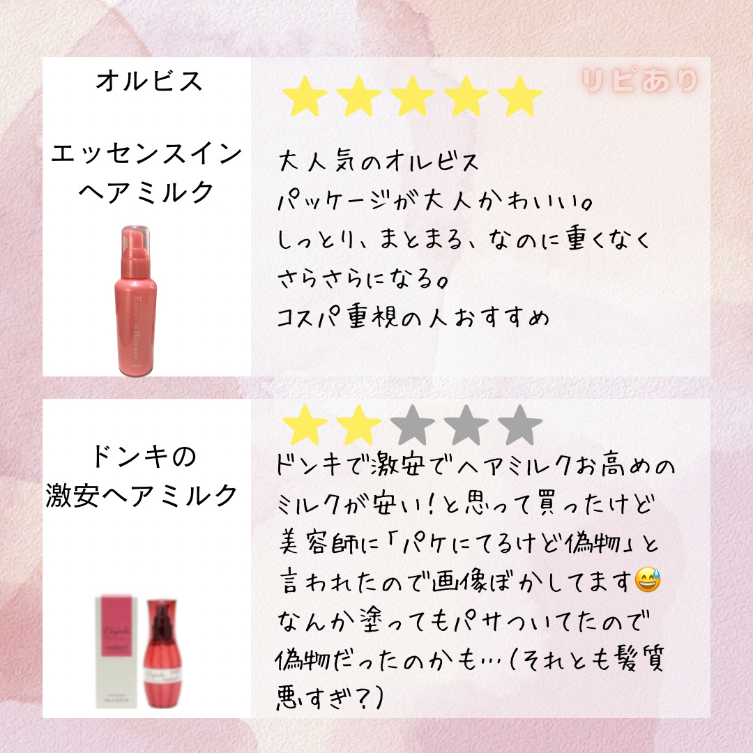 海藻 ヘア エッセンス さらさら/ラサーナ/ヘアオイルを使ったクチコミ（3枚目）