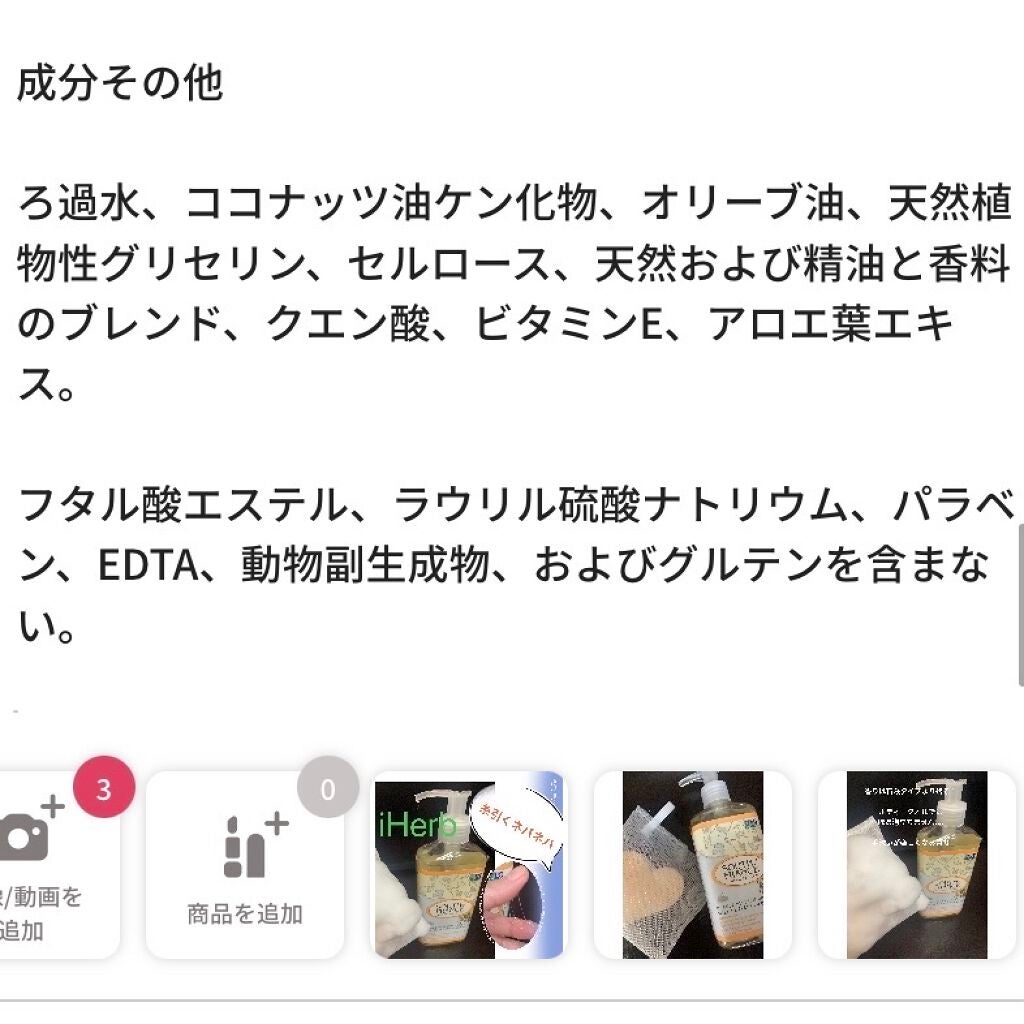 HAND WASH/South of France/ハンドソープを使ったクチコミ(6枚目)