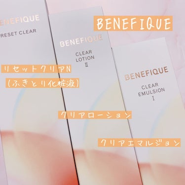 リセットクリアN/BENEFIQUE/化粧水を使ったクチコミ（1枚目）
