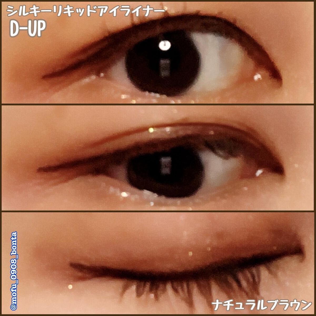 シルキーリキッドアイライナーWP/D-UP/リキッドアイライナーを使ったクチコミ(3枚目)