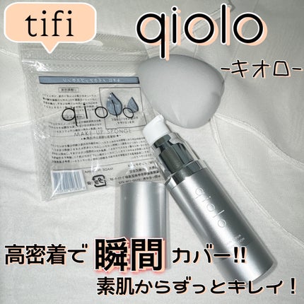 スキンセラムファンデーション/qiolo/リキッドファンデーションを使ったクチコミ(1枚目)