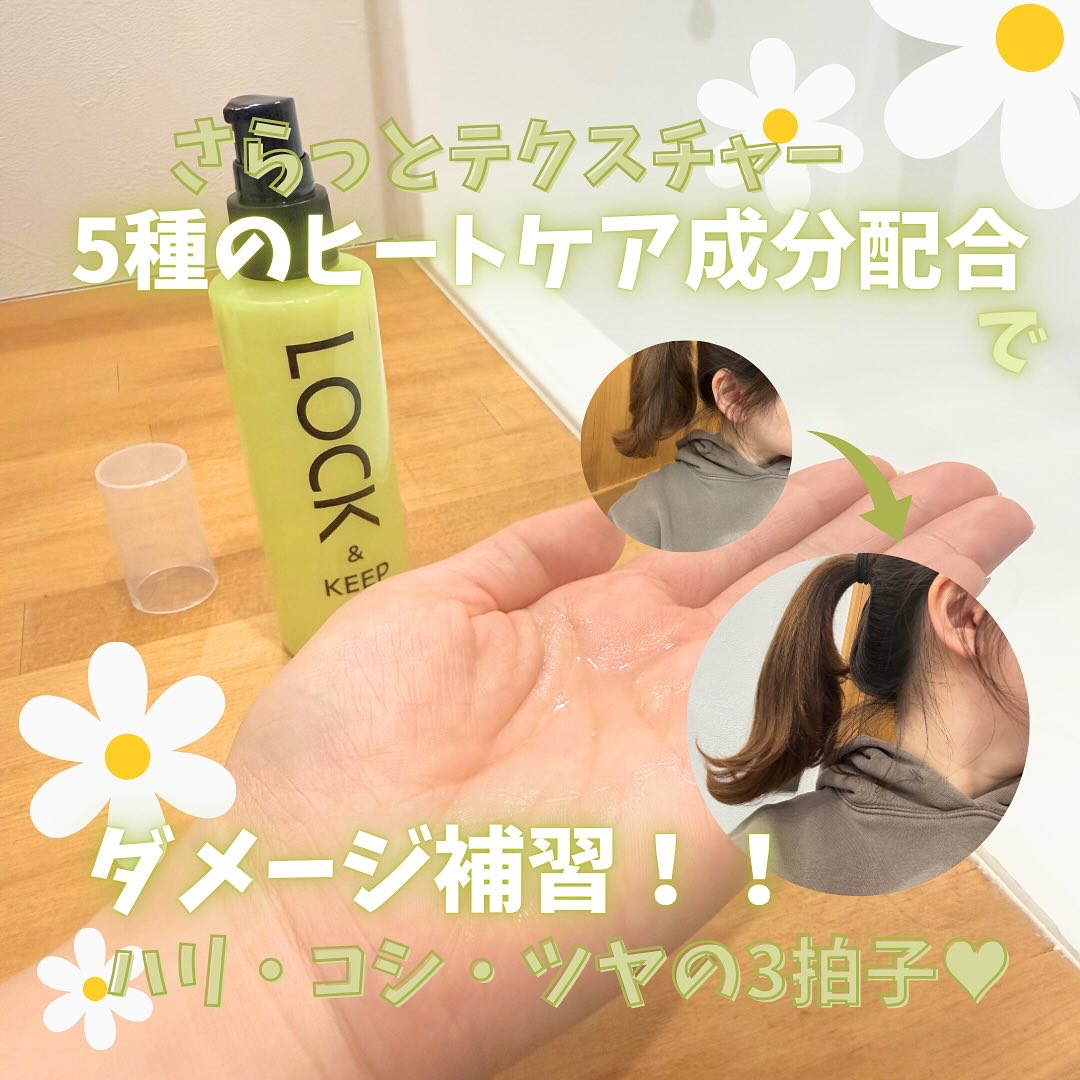 Linon ロックオイル ライト/Linon/ヘアオイルを使ったクチコミ（2枚目）